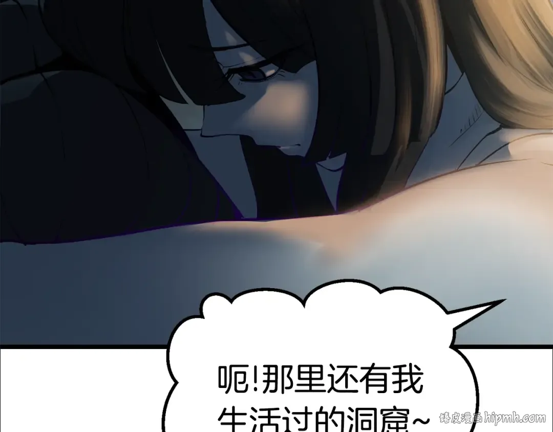 第108话 信任危机 第192页