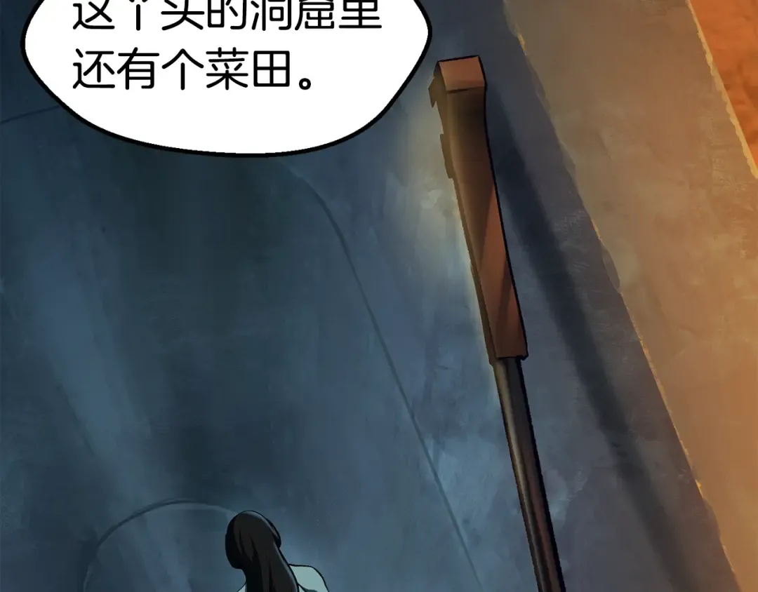 第108话 信任危机 第194页
