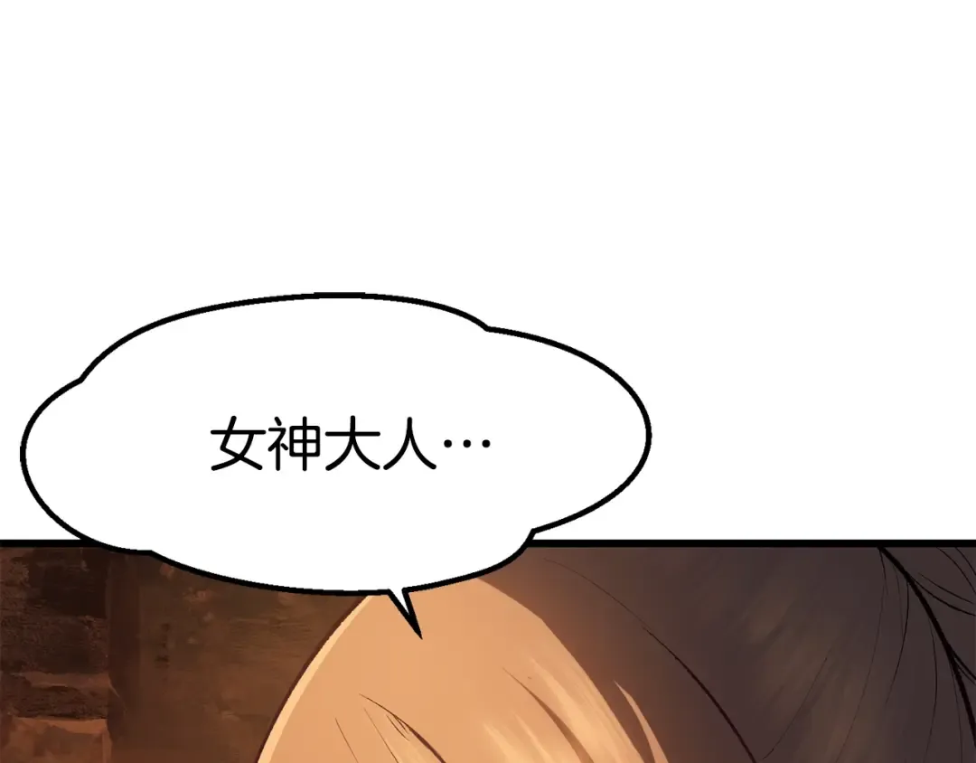 第108话 信任危机 第197页