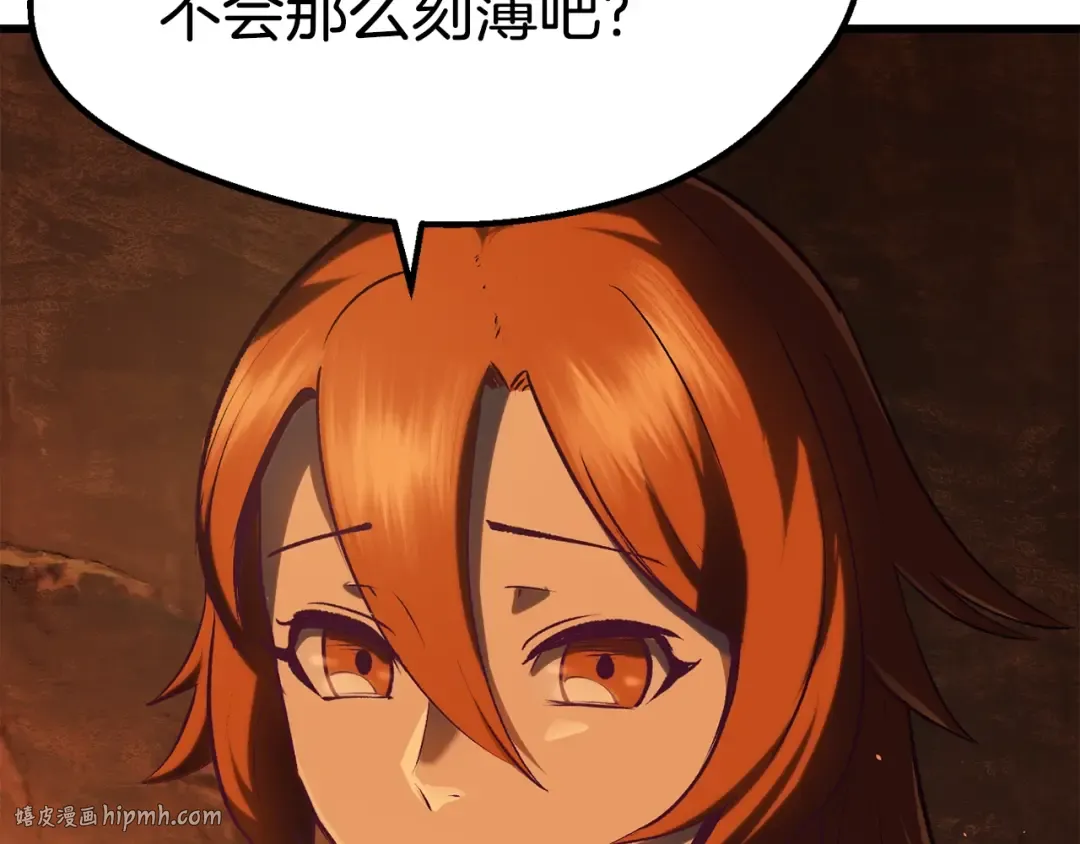 第108话 信任危机 第200页