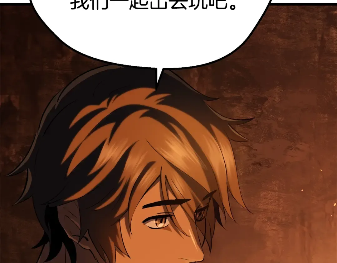 第108话 信任危机 第202页