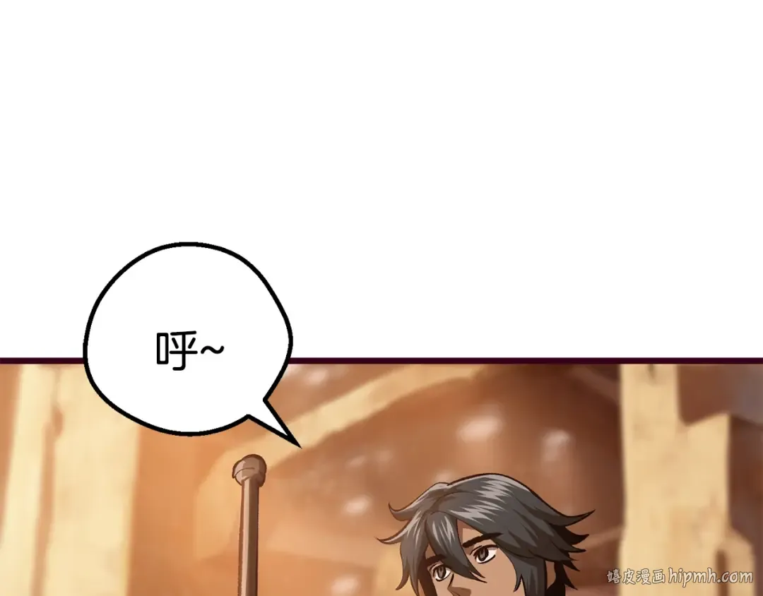 第108话 信任危机 第208页