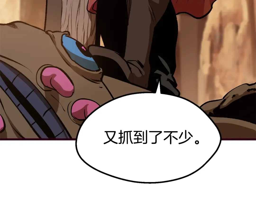第108话 信任危机 第210页
