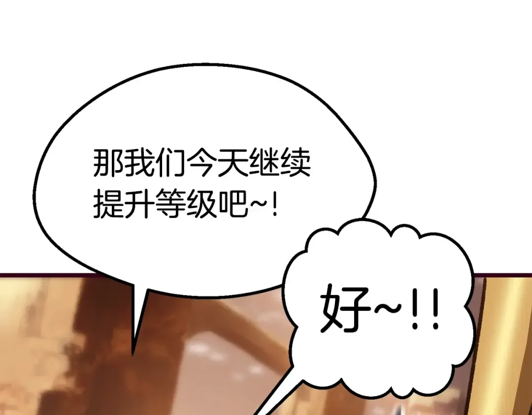 第108话 信任危机 第211页