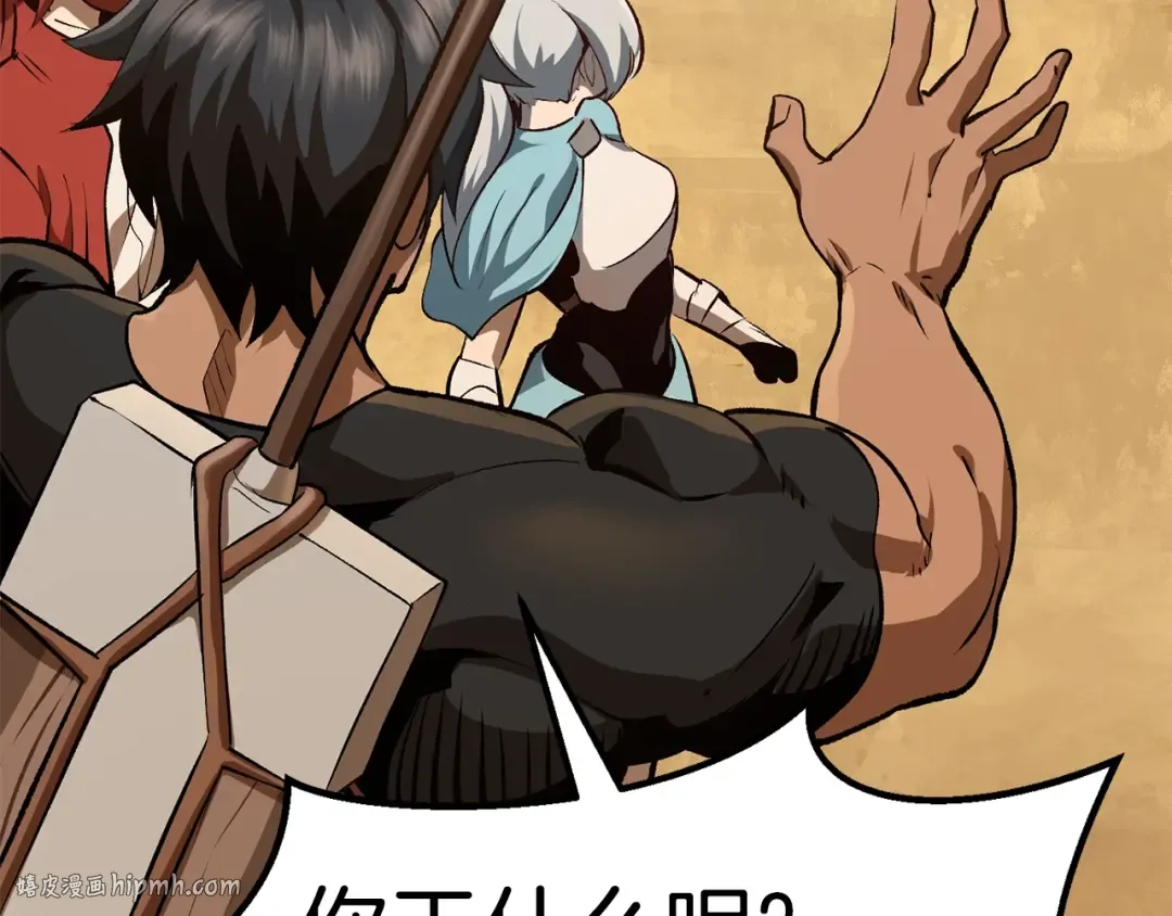 第108话 信任危机 第216页