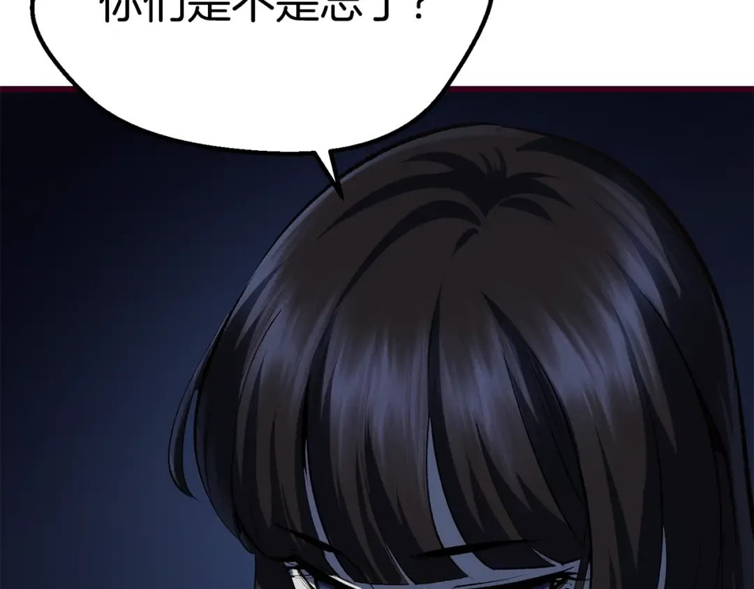第108话 信任危机 第218页