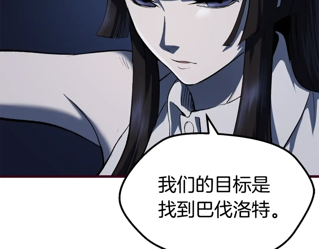 第108话 信任危机 第219页