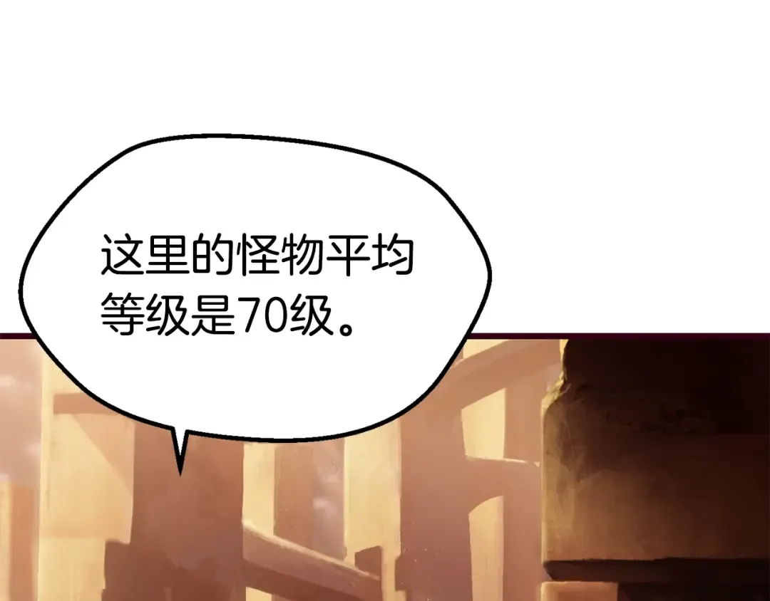 第108话 信任危机 第223页