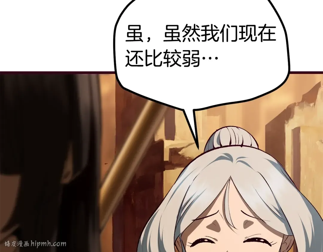 第108话 信任危机 第232页
