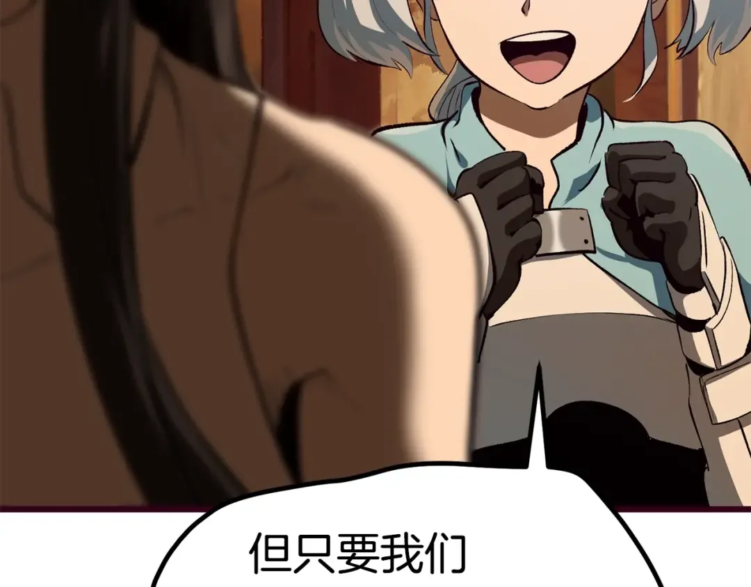 第108话 信任危机 第233页