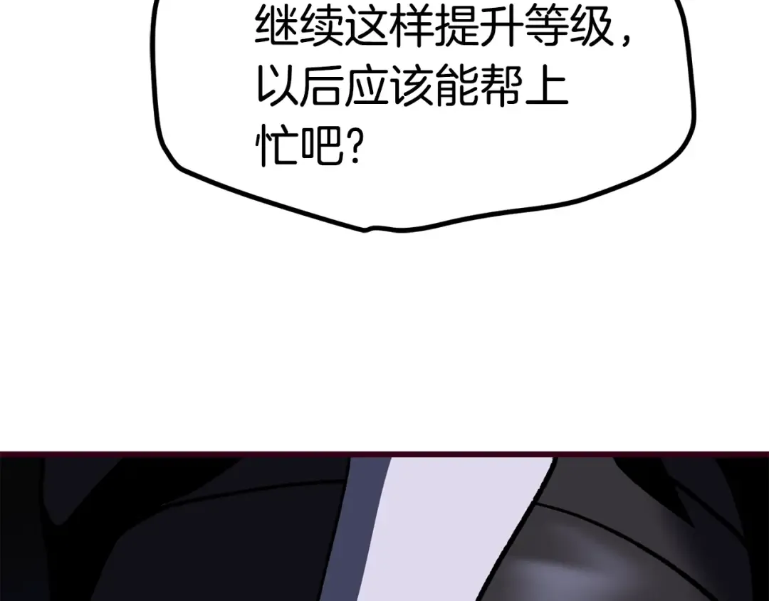 第108话 信任危机 第234页
