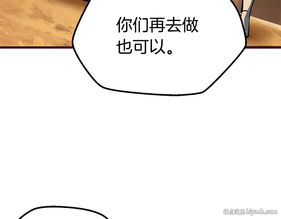 第108话 信任危机 第240页