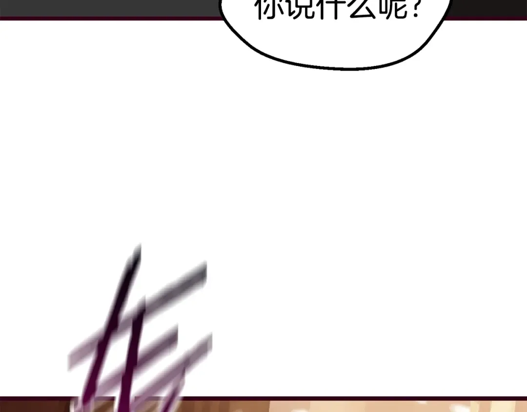 第108话 信任危机 第243页