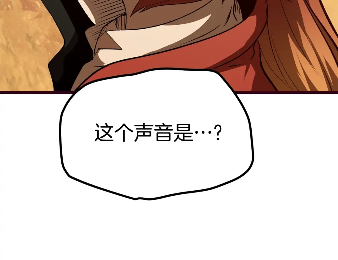第108话 信任危机 第249页