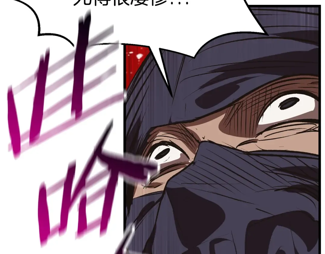 第108话 信任危机 第262页