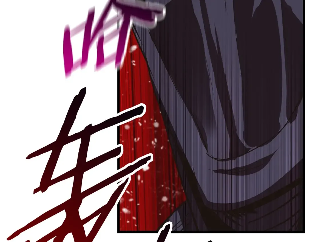 第108话 信任危机 第263页