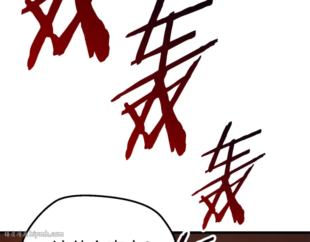 第108话 信任危机 第264页