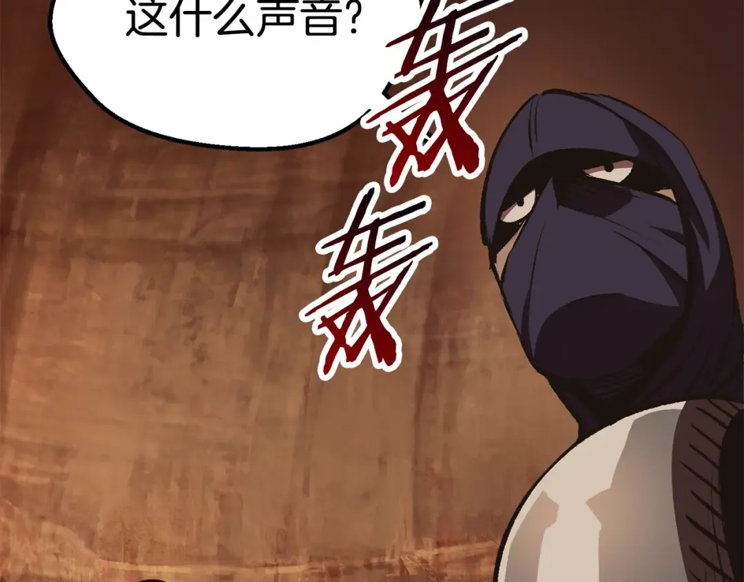 第108话 信任危机 第265页