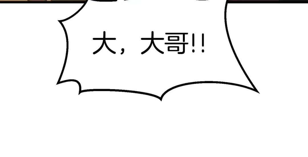 第108话 信任危机 第267页