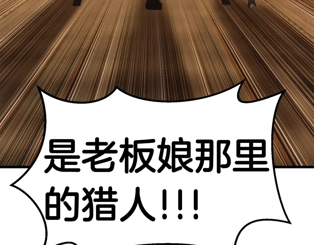 第108话 信任危机 第270页