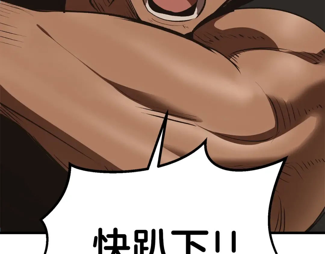 第108话 信任危机 第273页