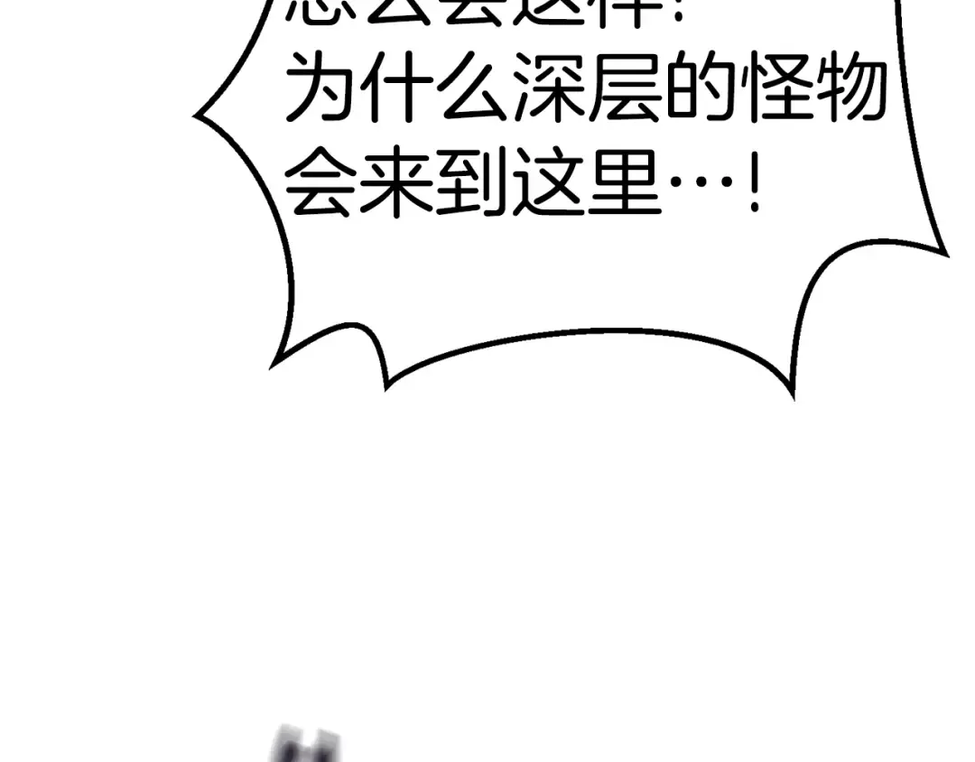 第108话 信任危机 第283页