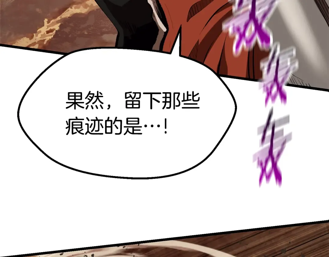第108话 信任危机 第305页