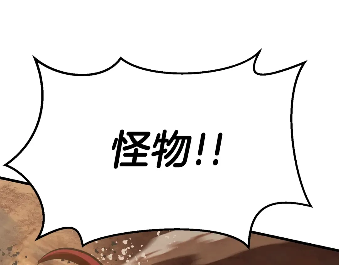 第108话 信任危机 第308页
