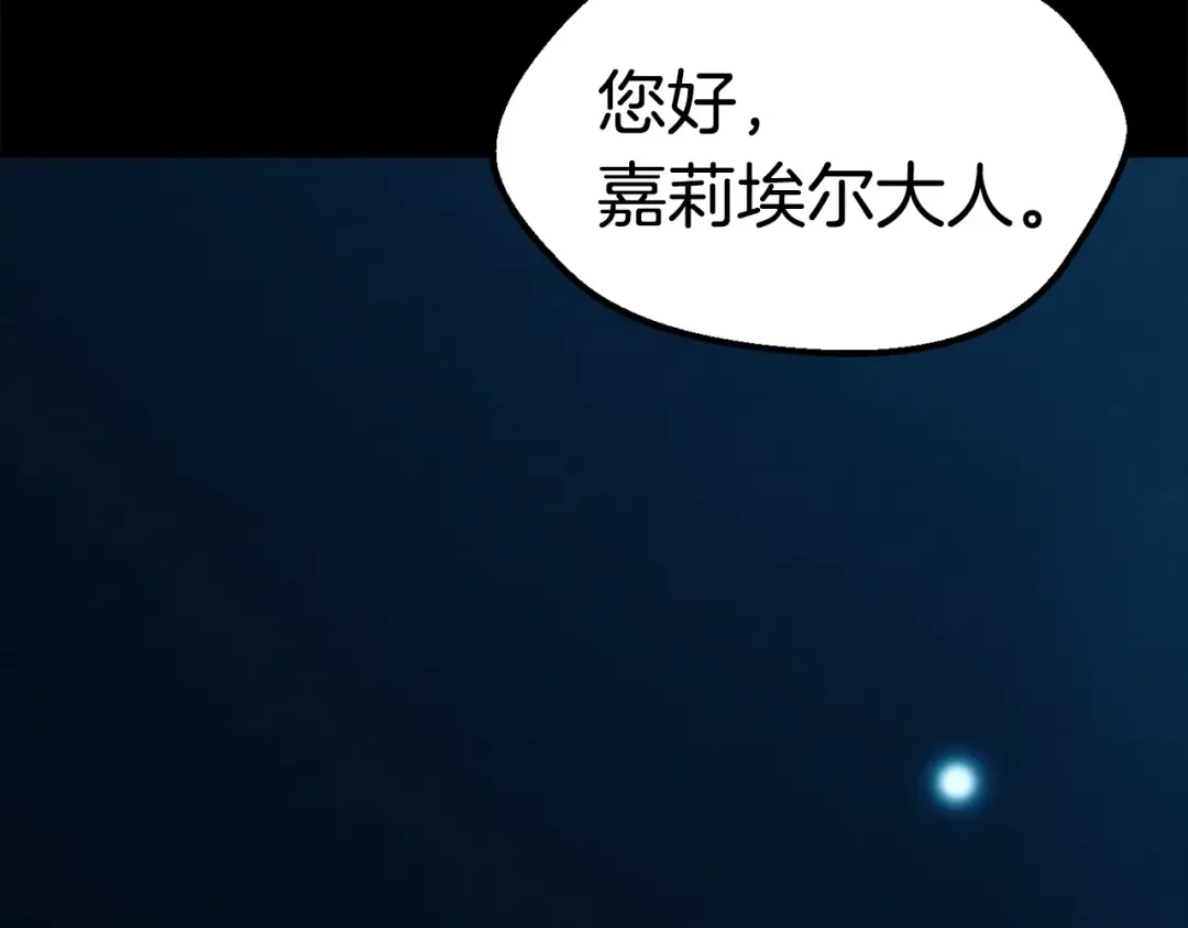 第109话 身体结实的小盗贼 第4页