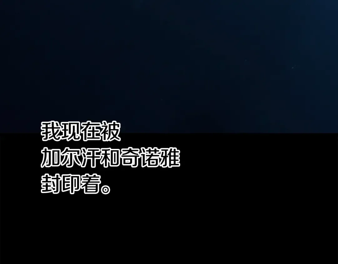 第109话 身体结实的小盗贼 第5页
