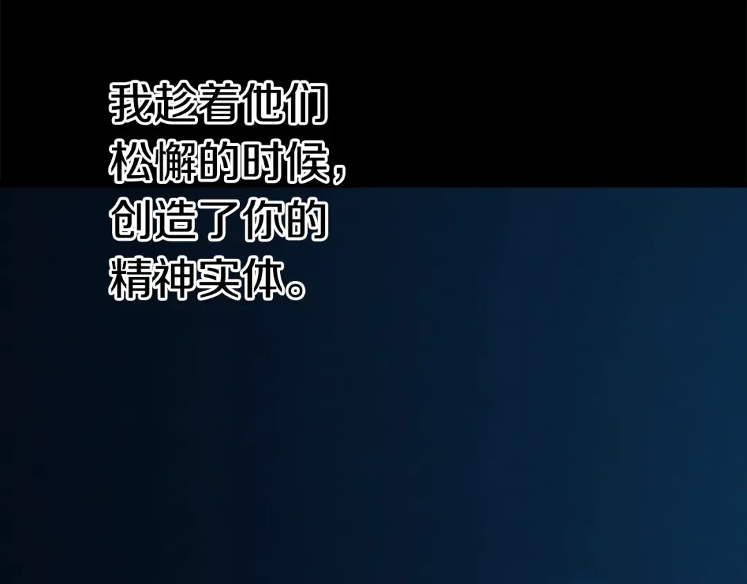 第109话 身体结实的小盗贼 第6页