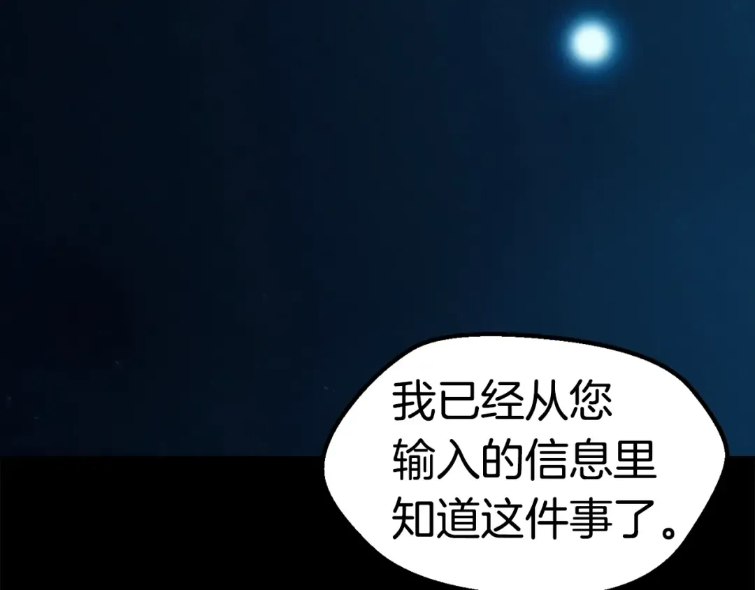 第109话 身体结实的小盗贼 第7页