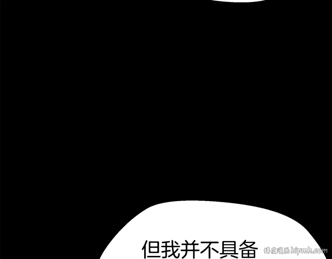 第109话 身体结实的小盗贼 第8页