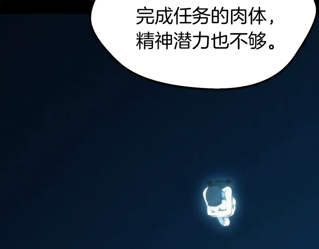第109话 身体结实的小盗贼 第9页