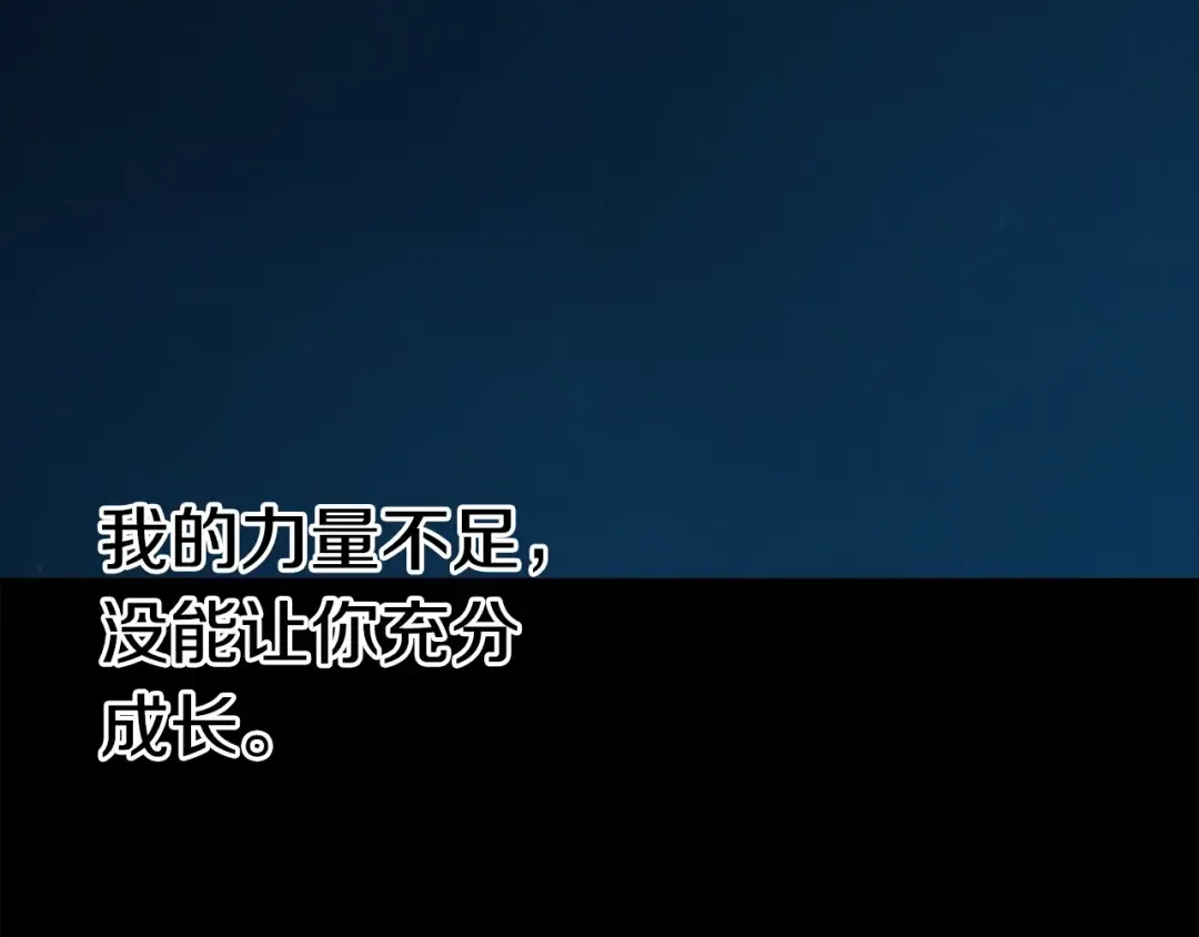 第109话 身体结实的小盗贼 第10页