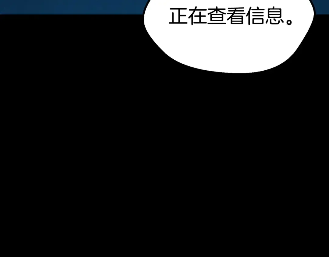 第109话 身体结实的小盗贼 第14页