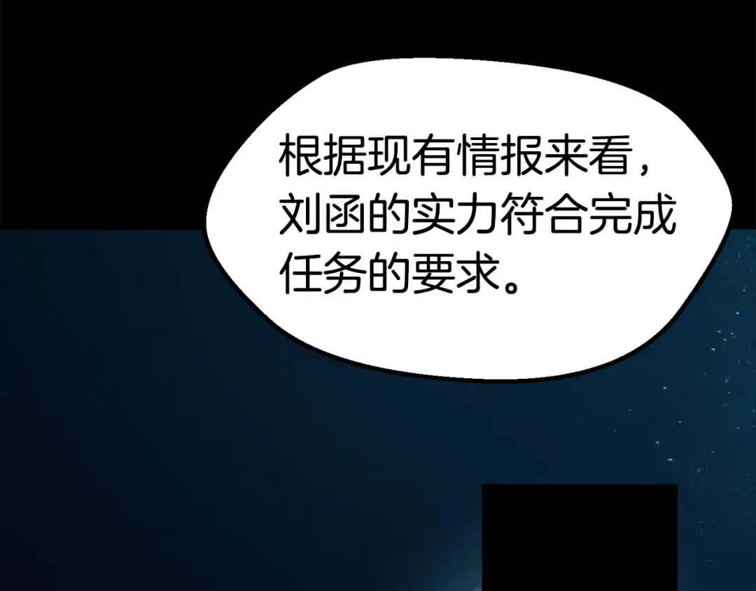 第109话 身体结实的小盗贼 第15页