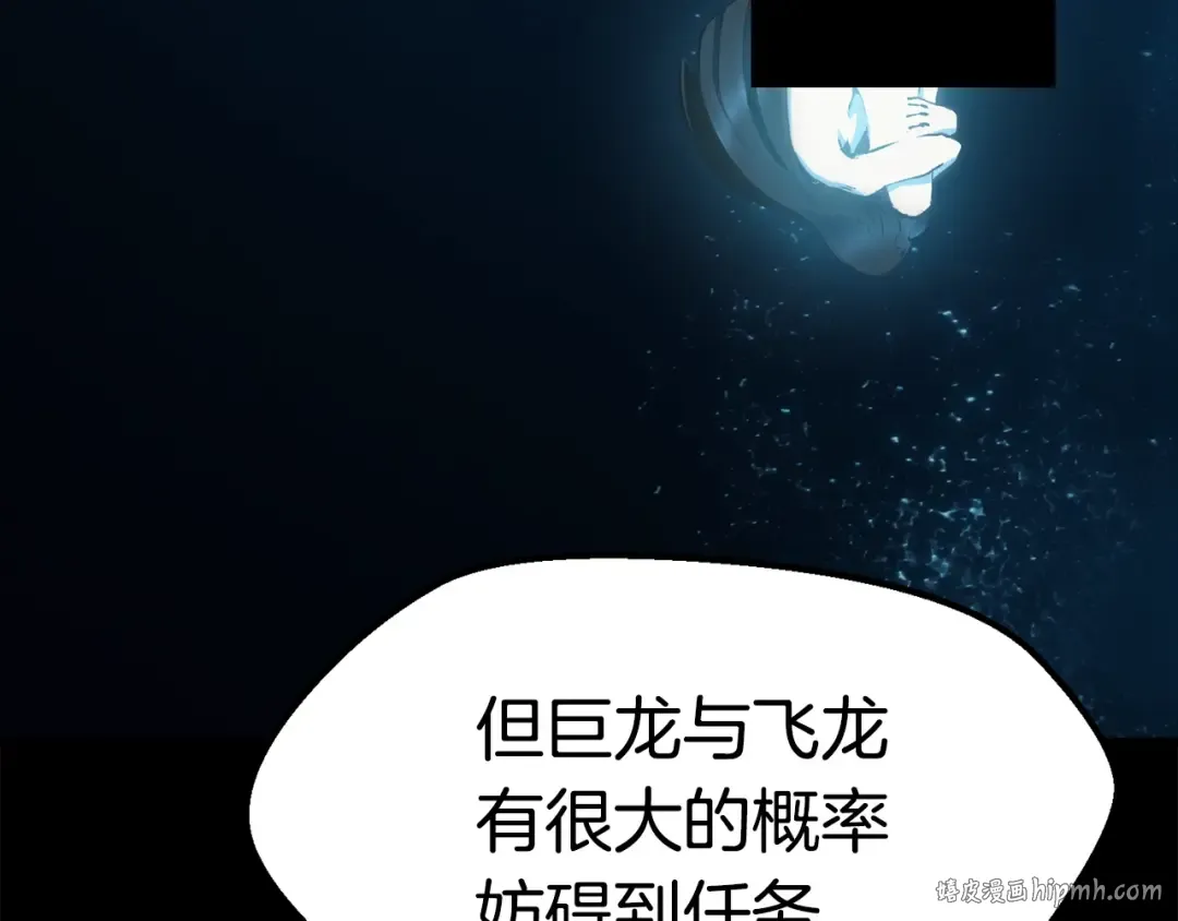 第109话 身体结实的小盗贼 第16页