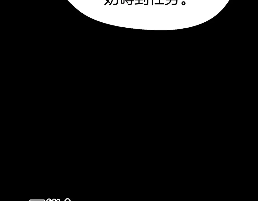 第109话 身体结实的小盗贼 第17页