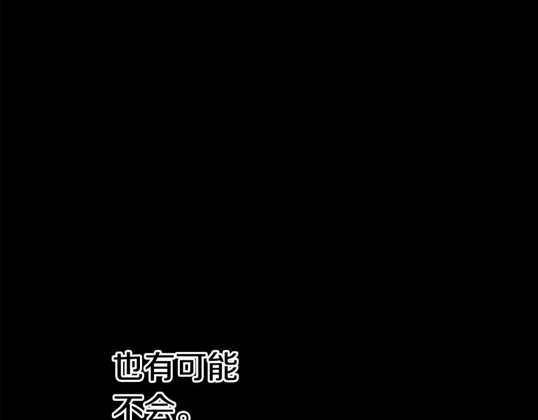 第109话 身体结实的小盗贼 第19页