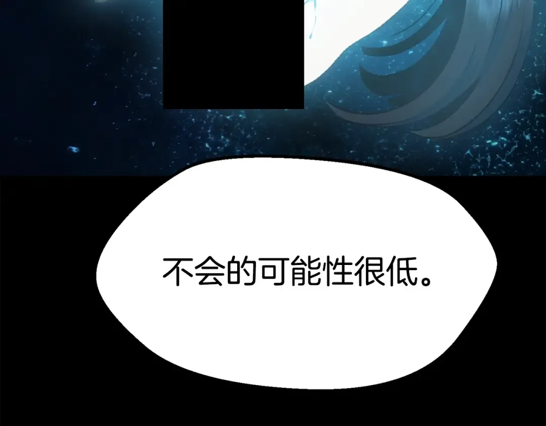第109话 身体结实的小盗贼 第21页
