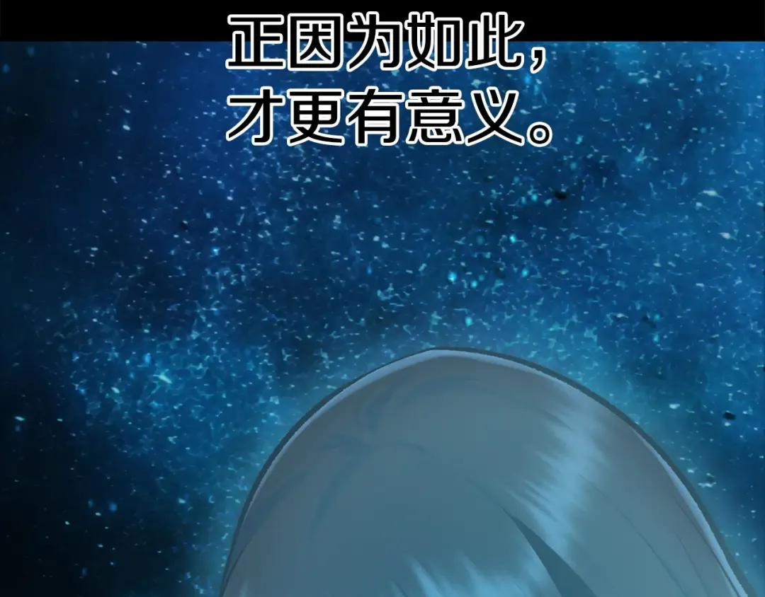 第109话 身体结实的小盗贼 第23页
