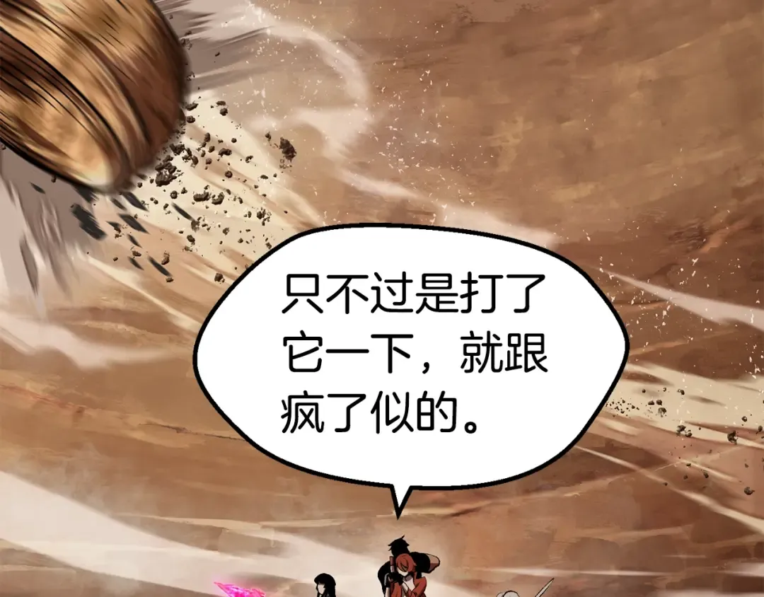 第109话 身体结实的小盗贼 第35页