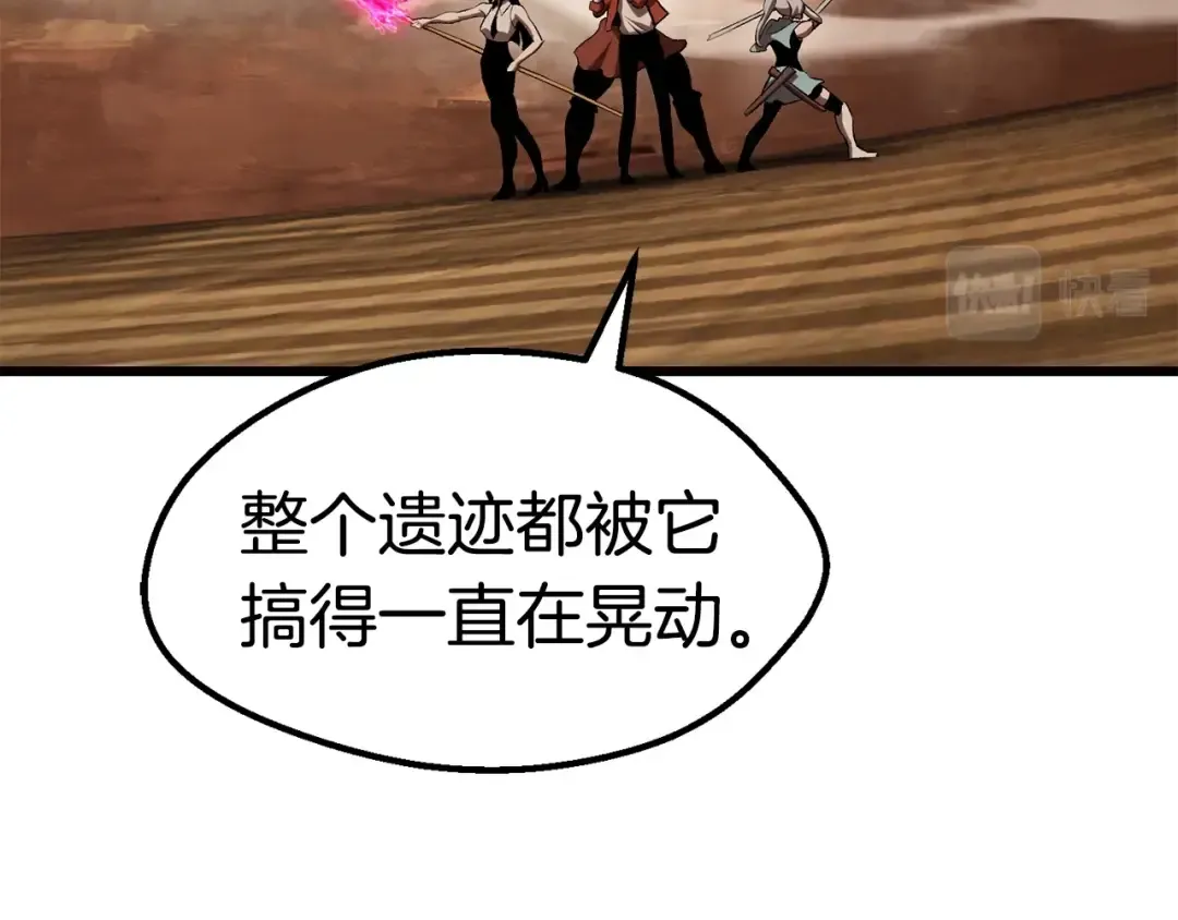 第109话 身体结实的小盗贼 第36页