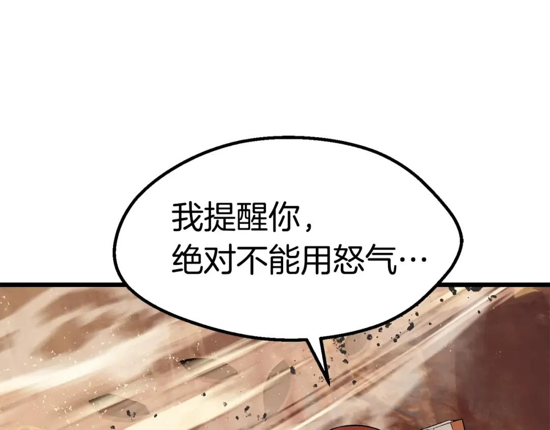 第109话 身体结实的小盗贼 第38页
