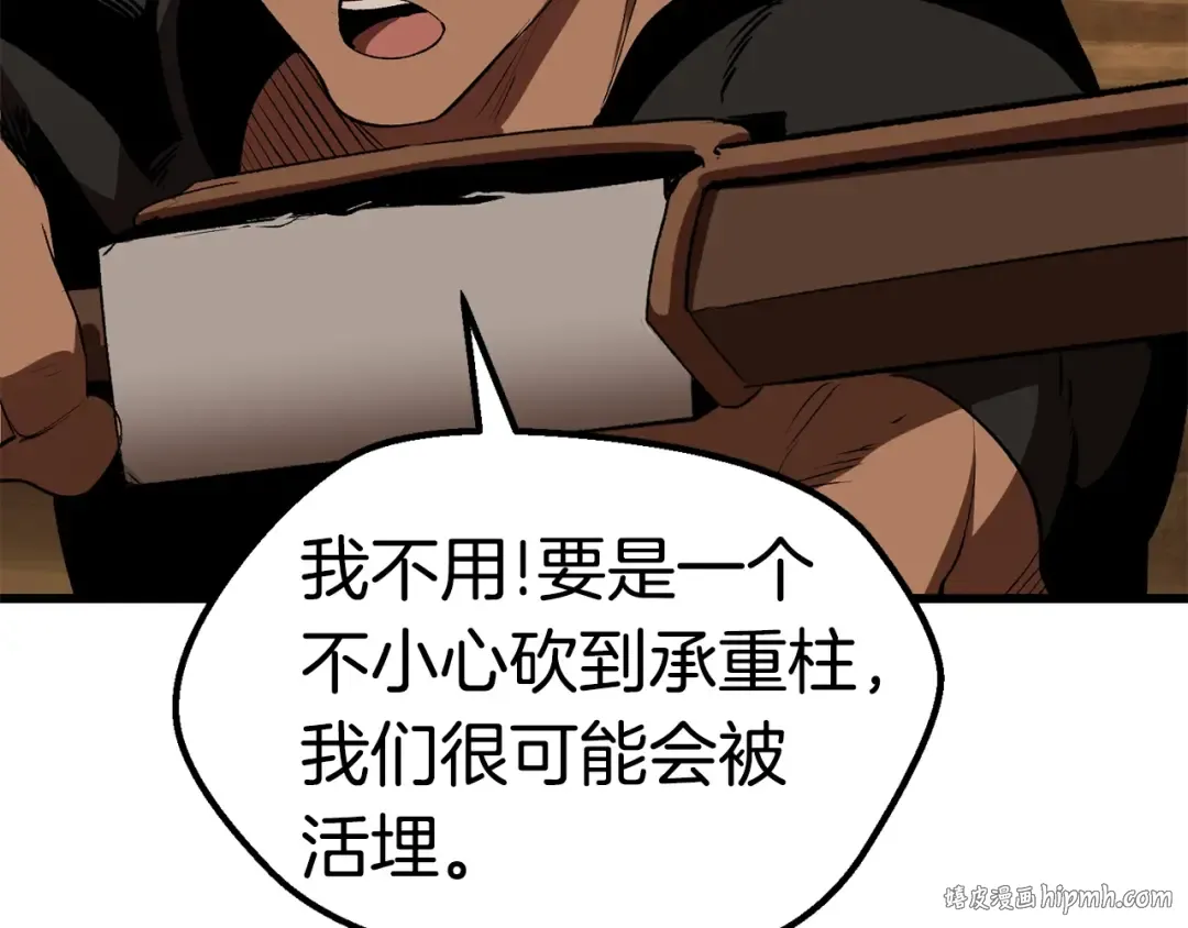第109话 身体结实的小盗贼 第40页
