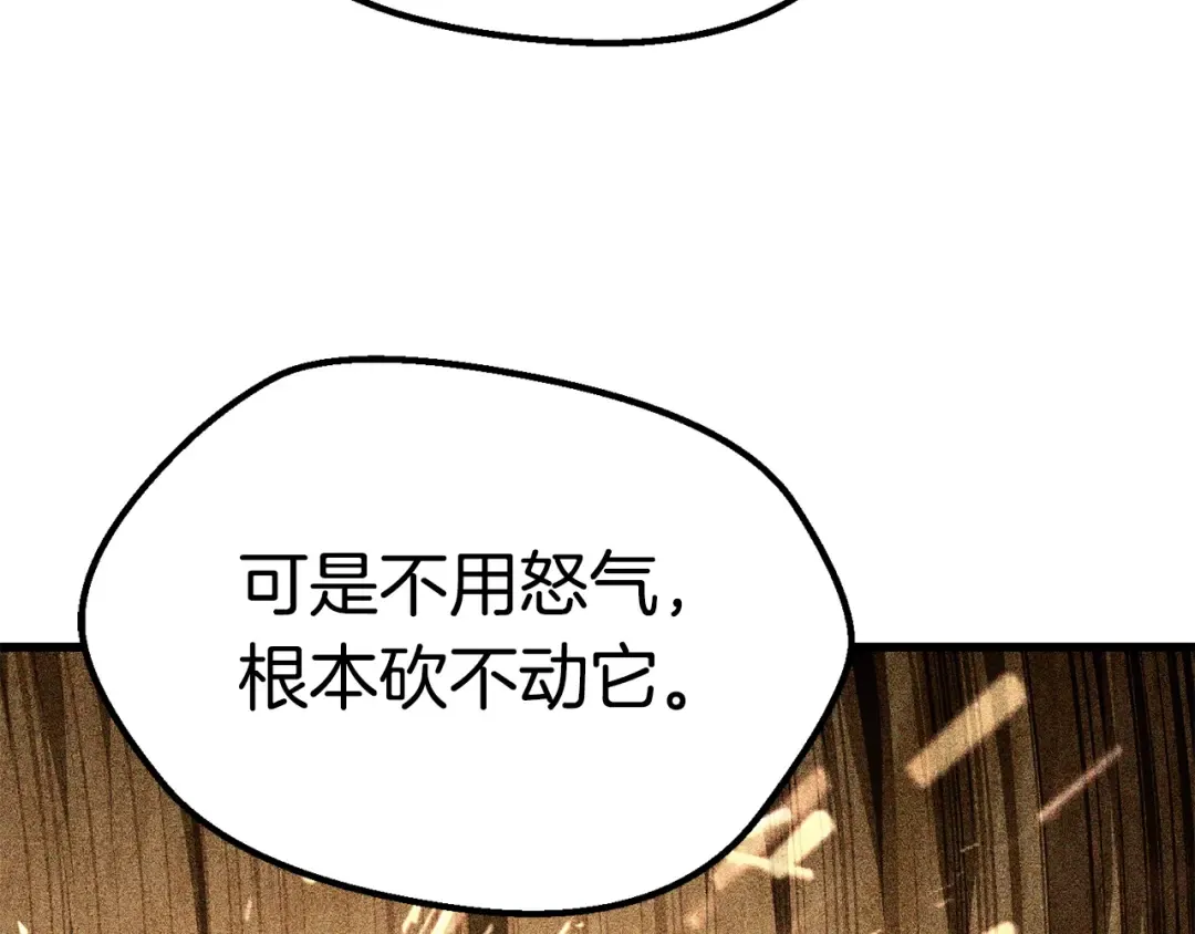 第109话 身体结实的小盗贼 第41页