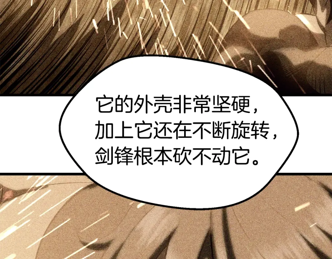 第109话 身体结实的小盗贼 第43页