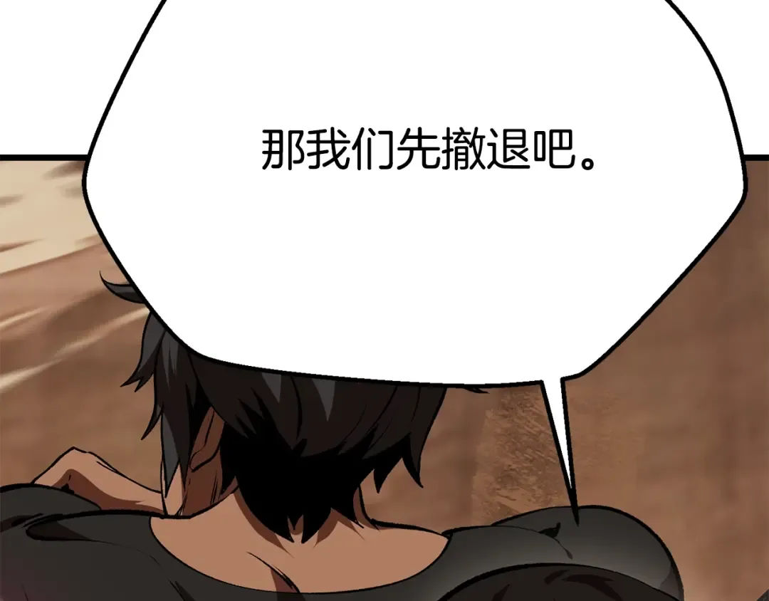 第109话 身体结实的小盗贼 第46页