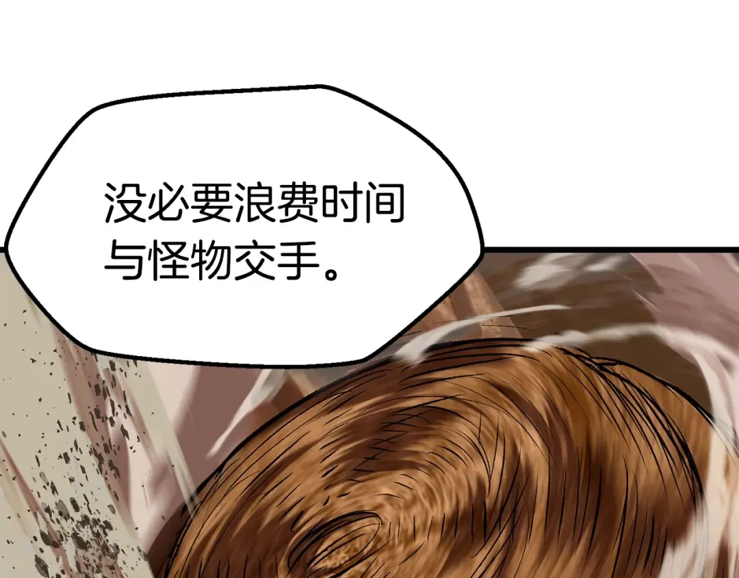 第109话 身体结实的小盗贼 第49页